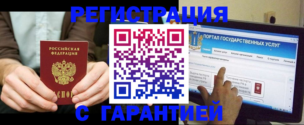 временная регистрация недорого в Балее